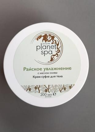 Крем суфле для тела с маслом оливы спа эйвон avon planet spa райское уважение2 фото