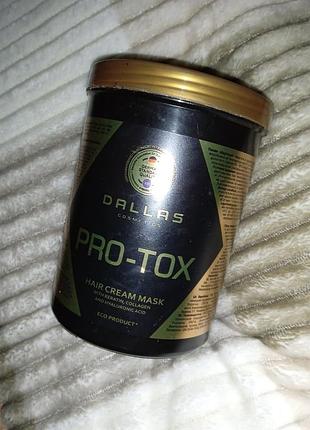 Маска для волосся