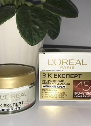 Крем для обличчя l’oreal денний