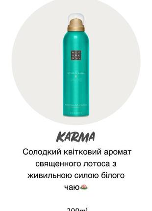 Rituals sakura гель для душу2 фото