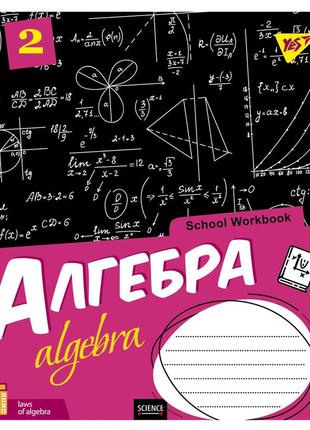 Зошит для записів а5/48 предметка (school workbook) набір 8 видів виб.гібрід.лак