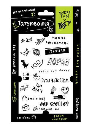 Набір наклейок-татуювань yes by andre tan "incognito"