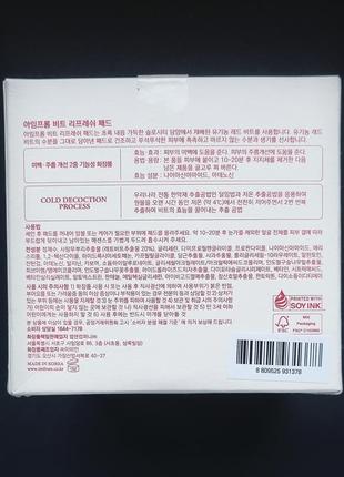 Антиоксидантні, зволожуючі педи i'm from beet refresh pad (60 шт)