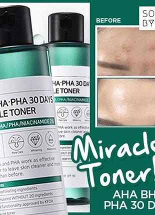 Кислотная сыворотка для лица some by mi aha.bha.pha 30 days miracle serum5 фото