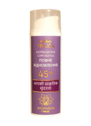 Енергосироватка для шкіри навколо очей 45+ серії ayurveda mix triuga 50 мл