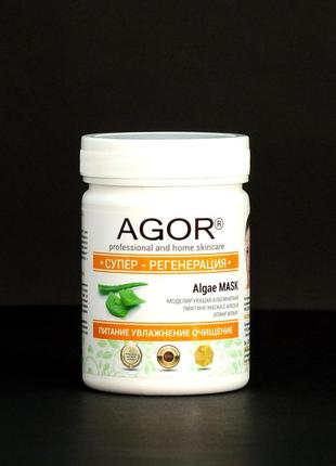Альгинатная маска cупер-регенерация от agor 100 г - глубокое увлажнение, поддержание молодости