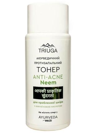 Аюрведический противовоспалительный тонер для проблемной кожи neem серии ayurveda mix triuga 200 мл