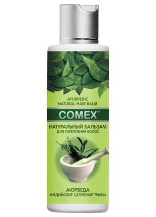 Травяной бальзам для волос comex (комекс) 150 мл