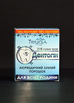 Натуральный зубной порошок для всей семьи дентогин триюга 65 г