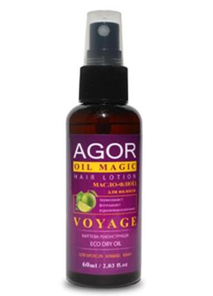 Несмываемое масло-флюид для блеска и защиты волос voyage  agor 60 мл