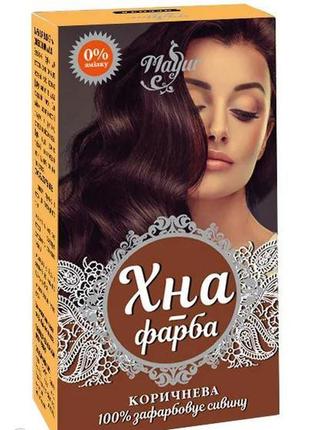 Фарба для волосся на основі хни коричнева mayur 25 г