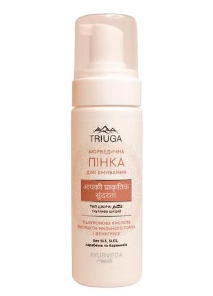 Гель-пінка для вмивання для чутливої шкіри pitta серії ayurveda mix triuga 200 мл