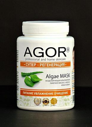 Альгинатная маска cупер-регенерация от agor 200 г - глубокое увлажнение, поддержание молодости