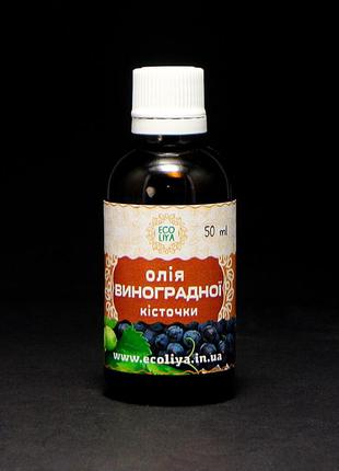 Масло виноградної кісточки холодного віджиму 50 мл. підходить для будь-якого типу шкіри, особливо жирної1 фото