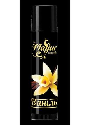 Натуральний бальзам для губ ваніль mayur 5 г