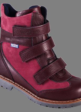 Детские ортопедические ботинки 4rest-orto 06-587  р-р. 21-30