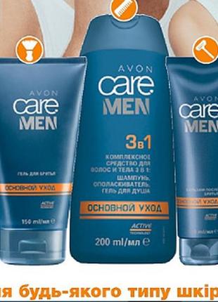 Набір для чоловіків for men1 фото