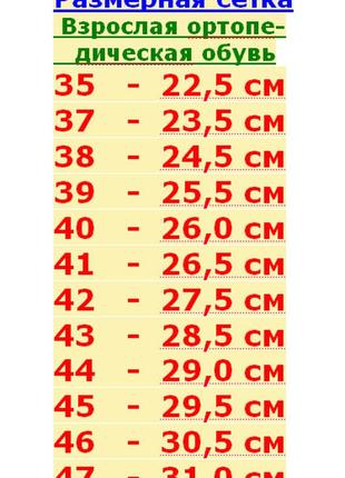 Ортопедичні босоніжки10 фото