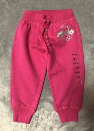 Спортивні штани