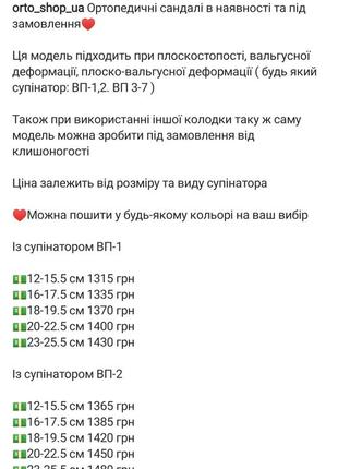 Ортопедичні босоніжки  ортопедичне взуття8 фото