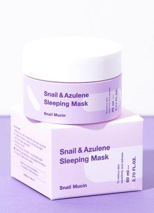 Tiam snail & azulene sleeping mask - увлажняющая и успокаивающая ночная маска с экстрактом улитки и азуленом.