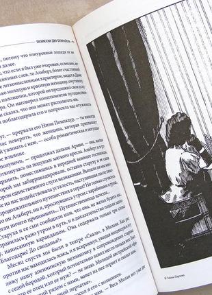 Понсон дю террайль тайны парижа приключенческий роман пригодницький роман8 фото