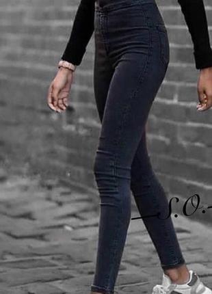 Джинси скінні
