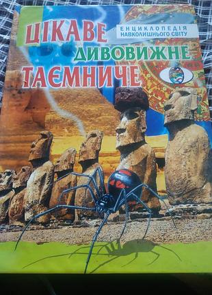 Экология окружающего мира ✨