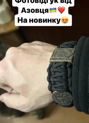 Браслет полка азов из паракорда и бронзы с застежкой молот тора и бусинами вегвизир + брелок в подарок