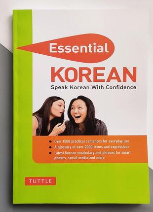 Essential korean: speak korean with confidence! короткий розмовник та посібник з корейської мови