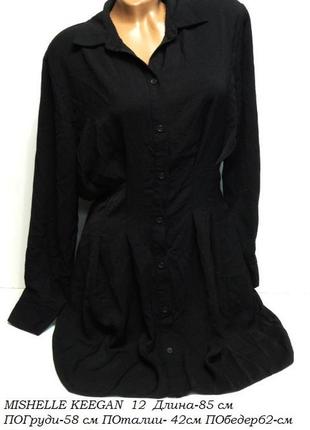 Плаття,туніка mishelle keegan