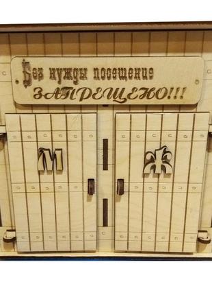 Копилка туалет