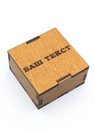 Подарочная коробка с гравировкой (60*60*30)