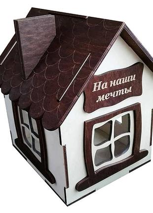 Копилка домик