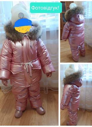 Шикарный детский зимний комбинезон 86-158 размер2 фото