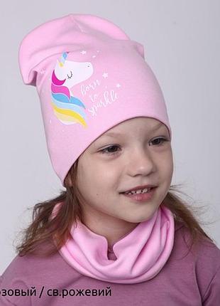 Детский комплект unicorn р.52-55 (5-9 лет)
