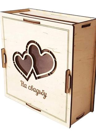 Копилка свадебная