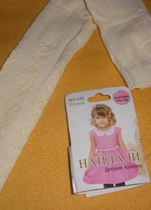 Колготы для девочки р. 4-6 лет (закрытие магазина)