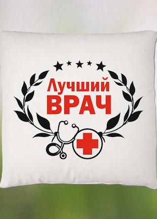 Подушка "лучший врач"