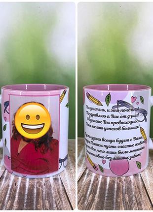 Друк на чашках,чашка "день вчителя"