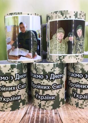 Чашка з днем захисника вітчизни