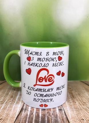 Друк на чашках,чашка "на день закоханих"