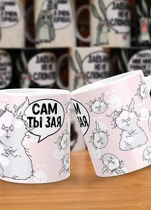 Гуртка "сам ти зая"