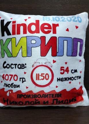 Подушка метрика: "kinder"