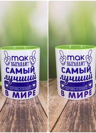 Печать на кружках,чашка "так выглядит самый лучший крестный в мире"