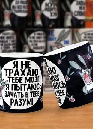 Кружка "разум"