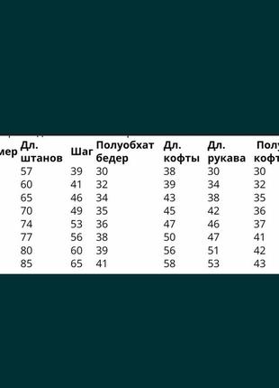 Топовый теплый костюм на флисе с капюшоном 86-158 см теплый на флисе3 фото