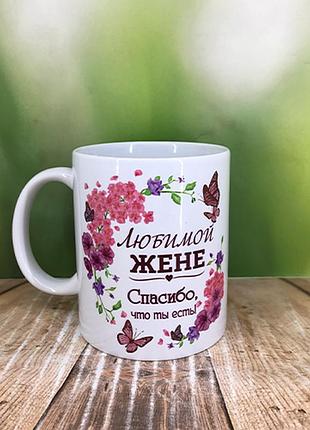 Печать на кружках,чашка "любимой жене"