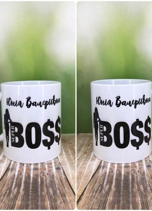 Друк на чашках,чашка іменна"boss"1 фото