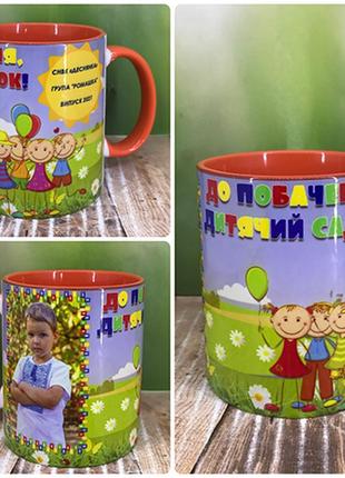 Друк на чашках,чашка "для дітей.дитячий садок"